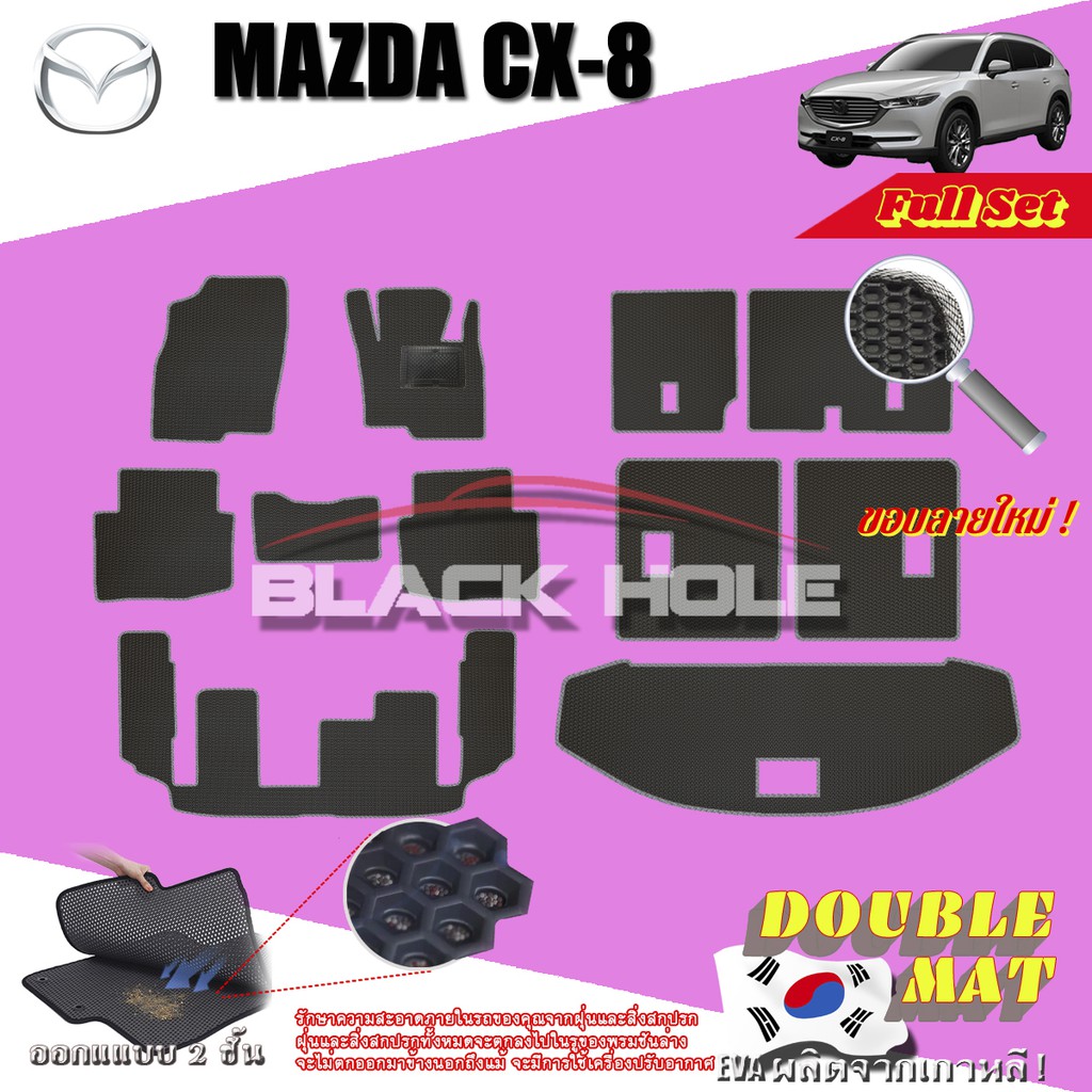 mazda-cx-8-2020-ปัจจุบัน-แบบ7ที่นั่ง-full-set-c-พรมรถยนต์-cx-8-พรมเข้ารูปสองชั้นแบบรูรังผึ้ง-blackhole-doublemat