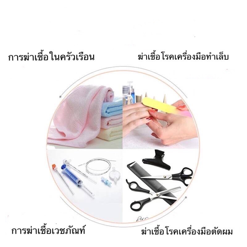 เครื่องอบกรรไกร-เครื่องอบขนวดนม-เครื่องอบ-เครื่องมือทำเล็บ-เครื่องแสงสีฟ้า