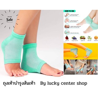 ภาพขนาดย่อของสินค้าVitamin Gel Socks ถุงเท้าบำรุงส้นเท้า ช่วยบำรุงส้นเท้าที่แตก