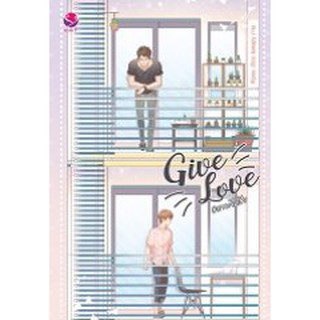 Give Love เราจะจีบเฮีย (นิยายวาย) / kipuu  หนังสือใหม่