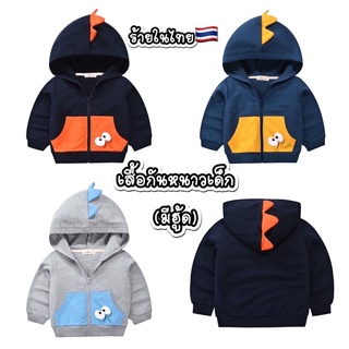 สินค้า ❌พร้อมส่งในไทย ❌ เสื้อ Jacket LAB เด็ก สุดเท่ ใส่คลุมกันหนาว #มีฮู้ดหมวก พร้อมส่ง ในไทย