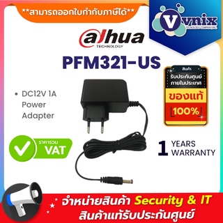 สินค้า PFM321-US อแดปเตอร์ กล้องวงจรปิด Dahua DC12V 1A Power Adapter by Vnix Group