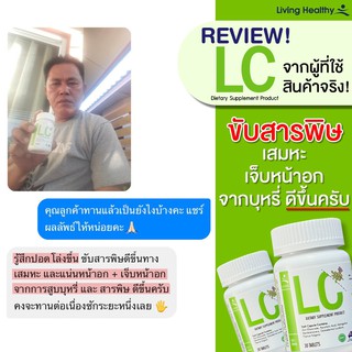 ภาพขนาดย่อของภาพหน้าปกสินค้าLC NBL วิตามินล้างปอด (180เม็ดทานได้6เดือน) จากออสเตรเลีย ดีท้อกปอด ภูมิแพ้ ไอจามเรื้อรัง บำรุงและฟื้นฟูปอด ส่งฟรีส่ง จากร้าน punpun_shops บน Shopee ภาพที่ 5