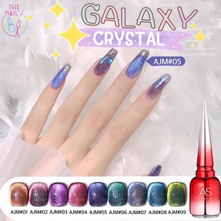 🎊พร้อมส่ง🎉สีเจล Galaxy Crystal กากเพชรแน่น สีสวย สีเจล AJM