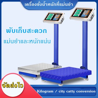 เครื่องชั่งดิจิตอล เครื่องชั่งตั้งพื้น 1000กก. เครื่องชั่งดิจิตอลแบบตั้งพื้น 200 kg ตราชั่ง Scales ตราชั่งดิจิตอล เครื่อ