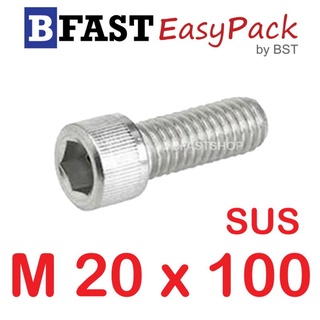 สกรูหัวจมสแตนเลส SUS M20 x 100 (1 ตัว/ถุง)