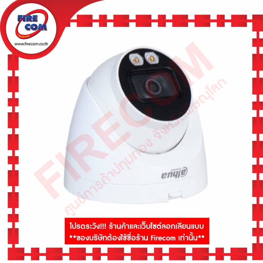 กล้องวงจรปิด-cctv-ip-cam-dahua-dh-ipc-hdw2239tp-as-led-s2-สามารถออกใบกำกับภาษีได้