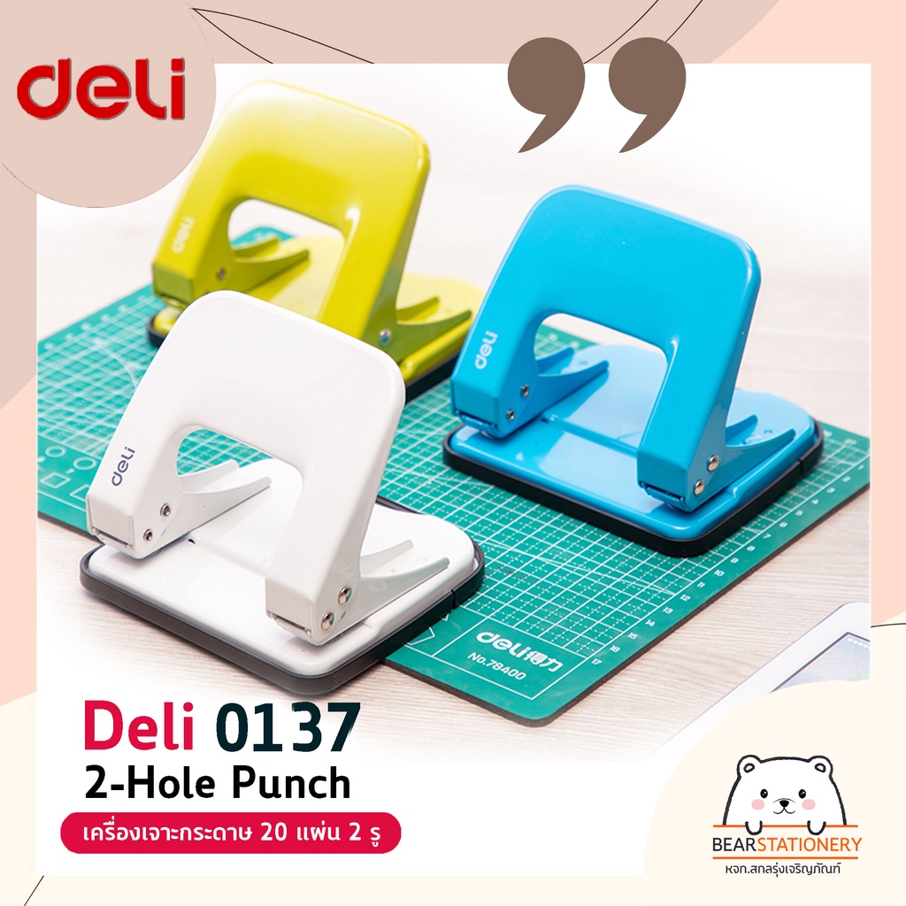 เครื่องเจาะกระดาษ-20-แผ่น-2-รู-deli-0137-2-hole-punch-คละสี