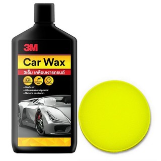 ภาพหน้าปกสินค้า3M ผลิตภัณฑ์ครีมเคลือบเงาสีรถ 400มล Car Wax ผสมคาร์นูบาแวกซ์ 39099LT + พร้อมฟองน้ำกลมลงแว๊กซ์ ที่เกี่ยวข้อง