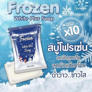 Frozen White Plus Soap 80g.สบู่โฟรเซน