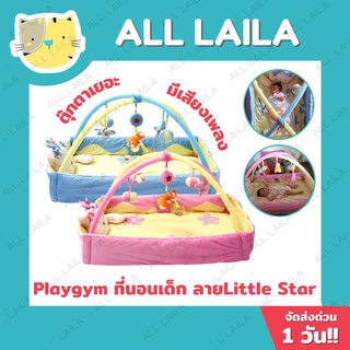 ภาพหน้าปกสินค้า❤Sale❤ เพลยิมลายหมีน้อยมีเสียงเพลง Play Gyms Bear With Music ที่นอนเด็ก ที่นอนทารก ที่เกี่ยวข้อง