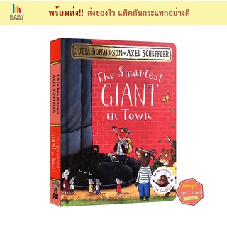 หนังสือเด็ก The Smartest Giant in Town By Julia Donaldson หนังสือภาษาอังกฤษสำหรับเด็ก นิทานภาษาอังกฤษ