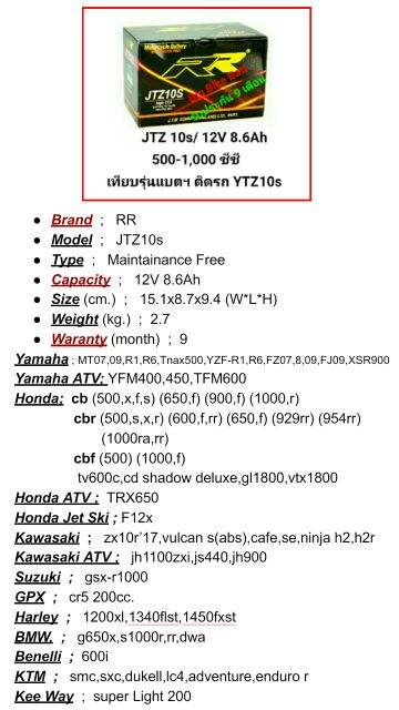 แบตเตอรี่มอเตอร์ไซค์-jtz10-แบตเตอรี่rr-แบตเตอรี่บิ๊กไบค์-แบตbigbike-แบตมอเตอร์ไซค์-แบตเตอรี่มอไซค์-แบตมอไซค์