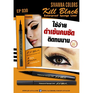 EP030 Sivanna Super Black Sponge Liner (Black) ซีเวียน่า อายไลเนอร์หัวเมจิก สิวันนาอายไลเนอร์ หัวปากกา ขั้นเทพ