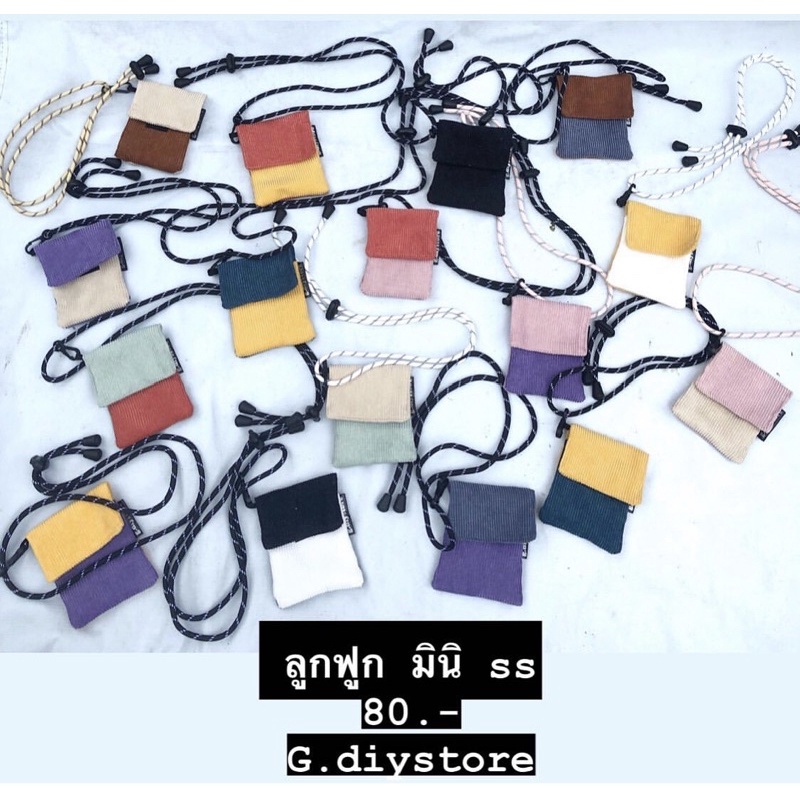 รูปภาพสินค้าแรกของพร้อมส่ง กระเป๋าลูกฟูก (รุ่น จิ๋ว SS ) กระเป๋าผ้าลูกฟูก ทรงสวย