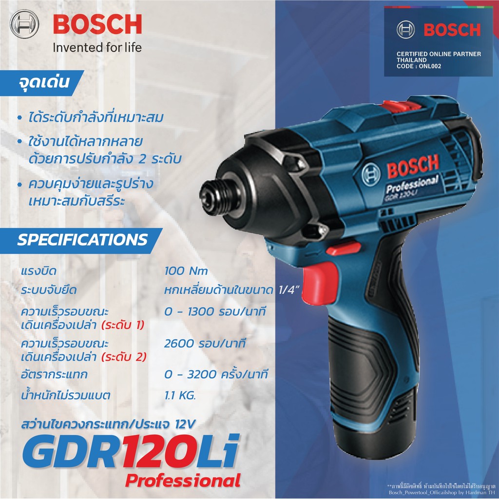 bosch-gdr-120-li-gsb-120-li-ไขควงกระแทกไร้สายเเละสว่านกระแทกไร้สาย-06019g81k3