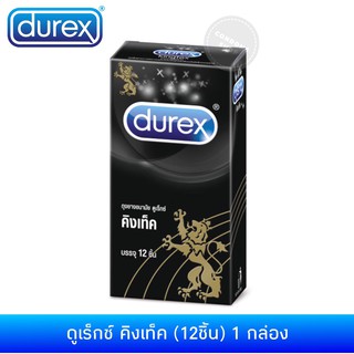 สินค้า กล่อง 12ชิ้น ดูเร็กซ์คิงเท็ค (ถุงยางอนามัย Durex Kingtex)