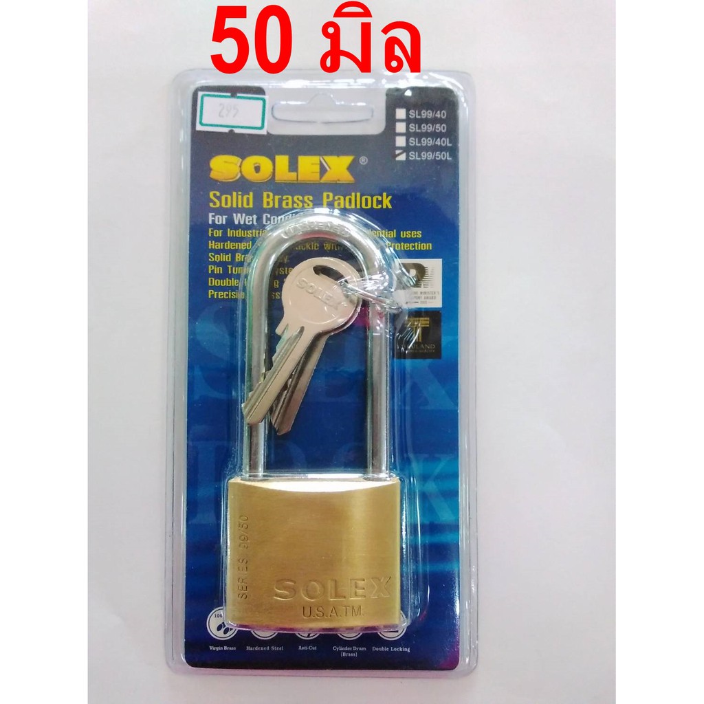 กุญแจ-ระบบสปิง-solex-แบบคอยาว-รุ่น-sl99-l-30mm-40mm-50mm