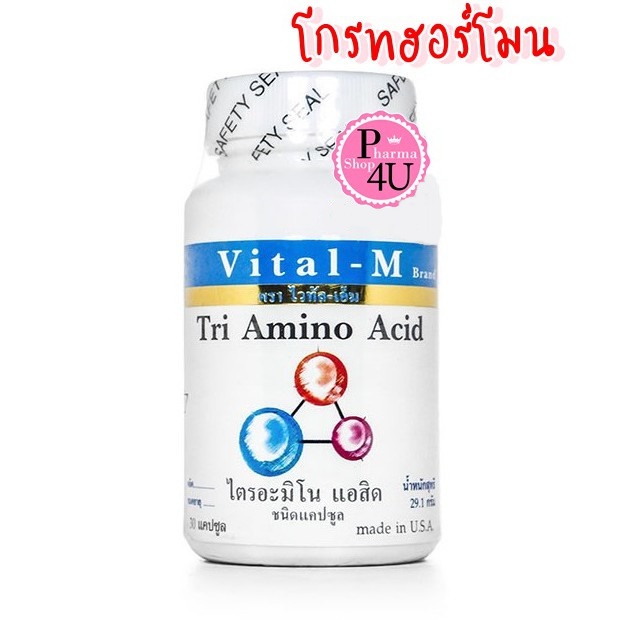 ภาพหน้าปกสินค้าVital-M Tri Amino Acid 30/60 เม็ด ไวทัล เอ็ม ไทร์ อะมิโน เอซิด โกรทฮอร์โมน จากร้าน p4ushop บน Shopee