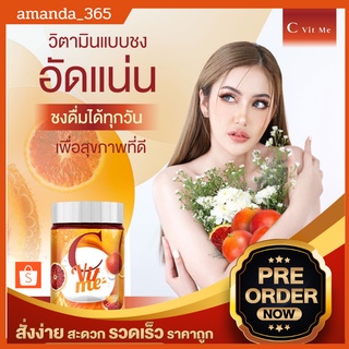 ส่งฟรี! C VIT ME💯 ซีวิตมี วิตามินซีสด ผิวขาวใส เสริมสร้างภูมิคุ้มกัน วิตซีถัง200,000mg. รสชาติส้มอัดลม