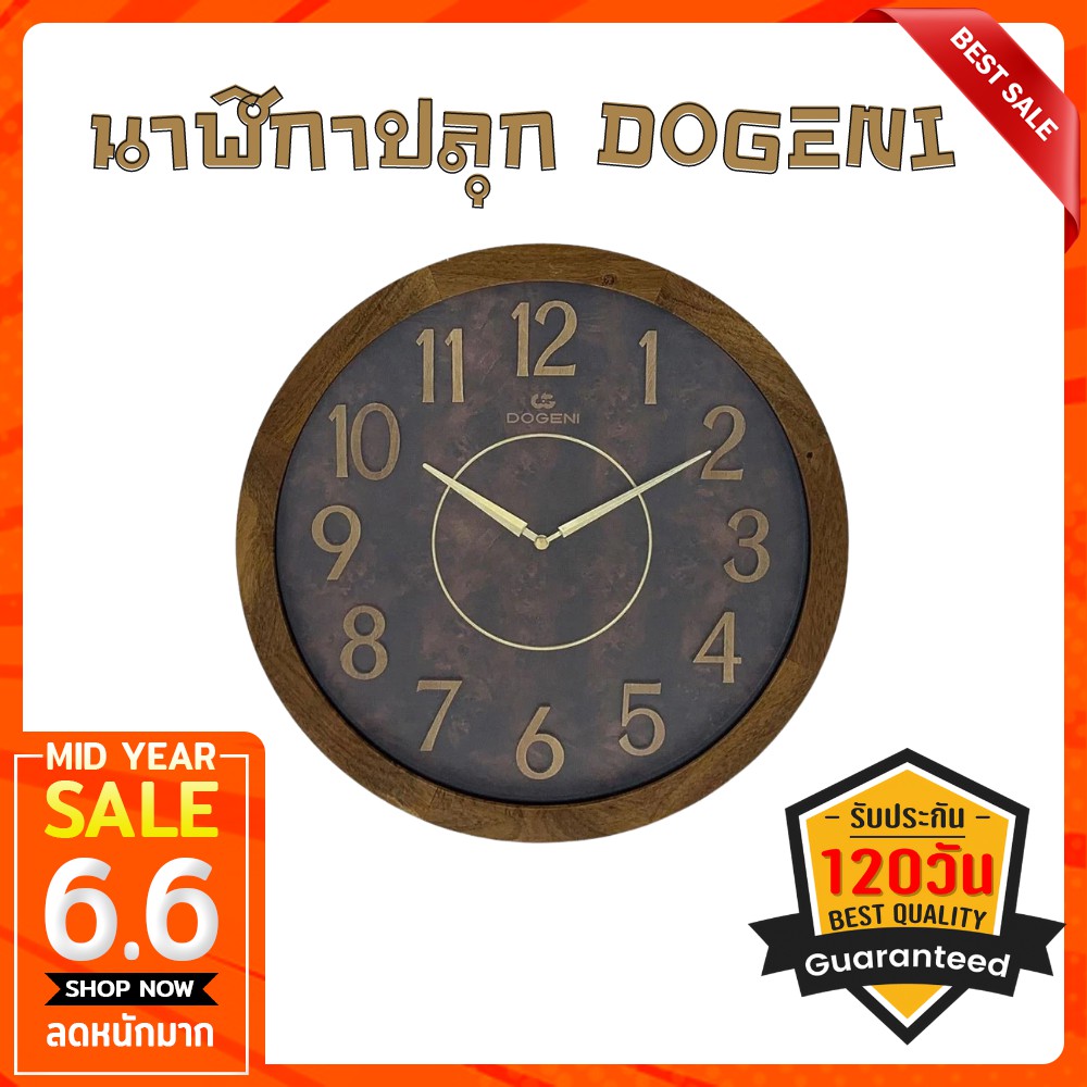 ลดสูงสุด-50-นาฬิกาติดผนัง-นาฬิกาแขวน-dogeni-16-นิ้ว-นาฬิกา-นาฬิกาติดผนัง-diy-นาฬิกาติดผนังสวยๆ-พร้อมส่ง-มีเก็บปลายทาง