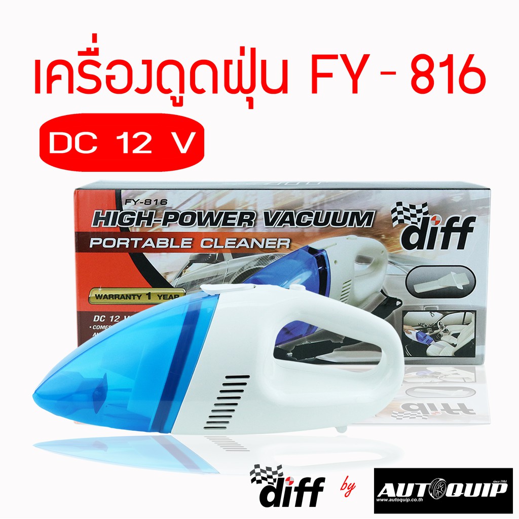 diff-เครื่องดูดฝ่น-fy-816