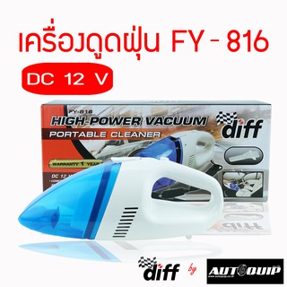DIFF เครื่องดูดฝ่น FY -816