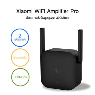 ภาพขนาดย่อของภาพหน้าปกสินค้าXiaomi Mi WiFi Amplifier Pro / AC1200 ตัวขยายสัญญาณเน็ต 2.4Ghz เร็ว แรง ไกล ทะลุทะลวง จากร้าน superitmall บน Shopee ภาพที่ 2