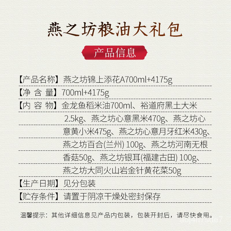 yanzhifang-กล่องของขวัญโฮลเกรนสินค้าแห้งโฮลเกรนแพ็คเกจของขวัญเทศกาลไหว้พระจันทร์-nhfj