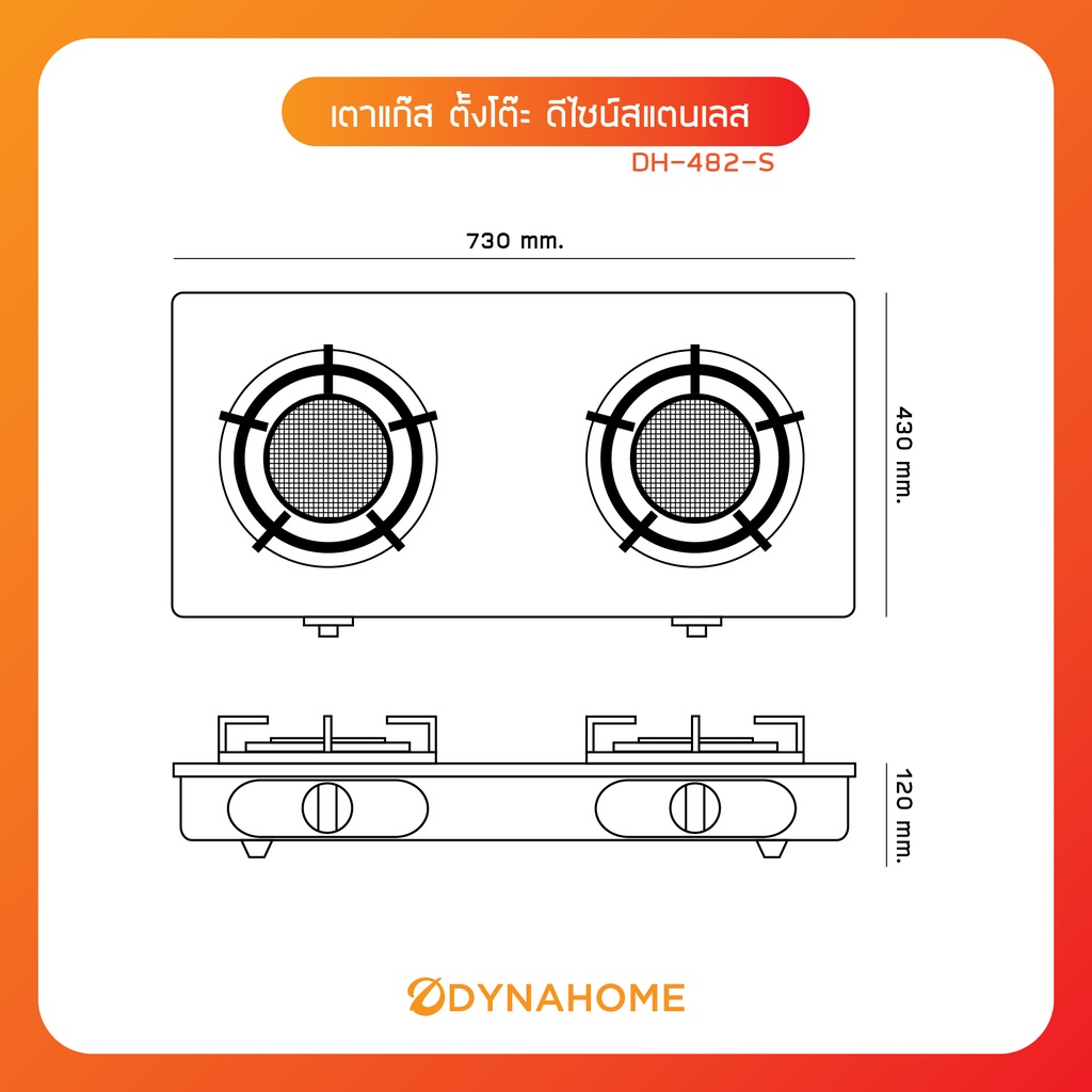 dynahome-รุ่น-df-482-s-เตาแก๊สคู่-หน้าสแตนเลส-แบบตั้งโต๊ะ-เพื่อนคู่ครัวคุณ-เครื่องใช้ในครัวเรือน-ที่คุณไว้ใจจจจจจจ