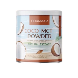 ภาพขนาดย่อของภาพหน้าปกสินค้าCharmar coconut mct oil powder น้ำมันมะพร้าวสกัดเย็น ชาร์มาร์(แบบชง) จากร้าน shoponsale_wp บน Shopee