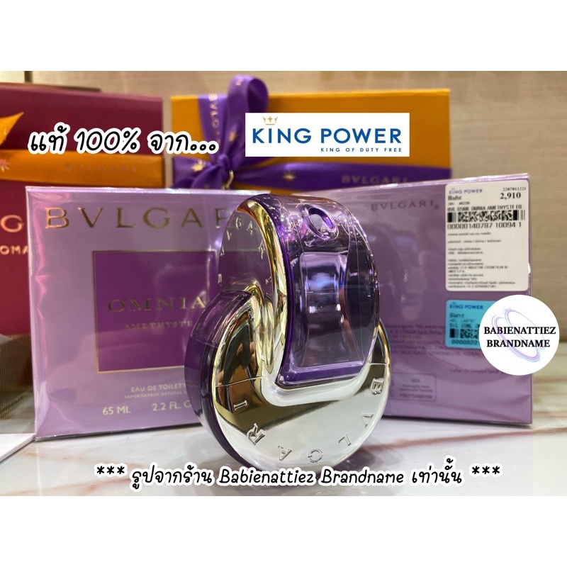 BEST SELLER 100 KingPower BVLGARI OMNIA 2022 Shopee Thailand
