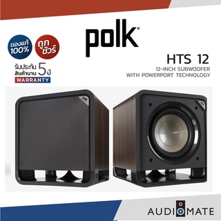 POLK AUDIO HTS12 SUBWOOFER 400W 12" / ซับวูฟเฟอร์ ยี่ห้อ Polk รุ่น HTS 12 / ฺ รับประกัน 5 ปี โดย Power Buy / AUDIOMATE