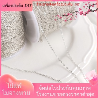 💖เครื่องประดับDIYขายส่ง💖สายโซ่เงินสเตอร์ลิง S925 ชุบทอง แฮนด์เมด DIY สําหรับทําเครื่องประดับ สร้อยคอ