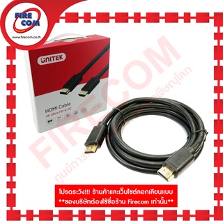 สาย HDMI Cable Unitek 5.0 m HDMI(M) To HDMI(M) 4K Ultra HD V1.4 (Y-C140M) สามารถออกใบกำกับภาษีได้