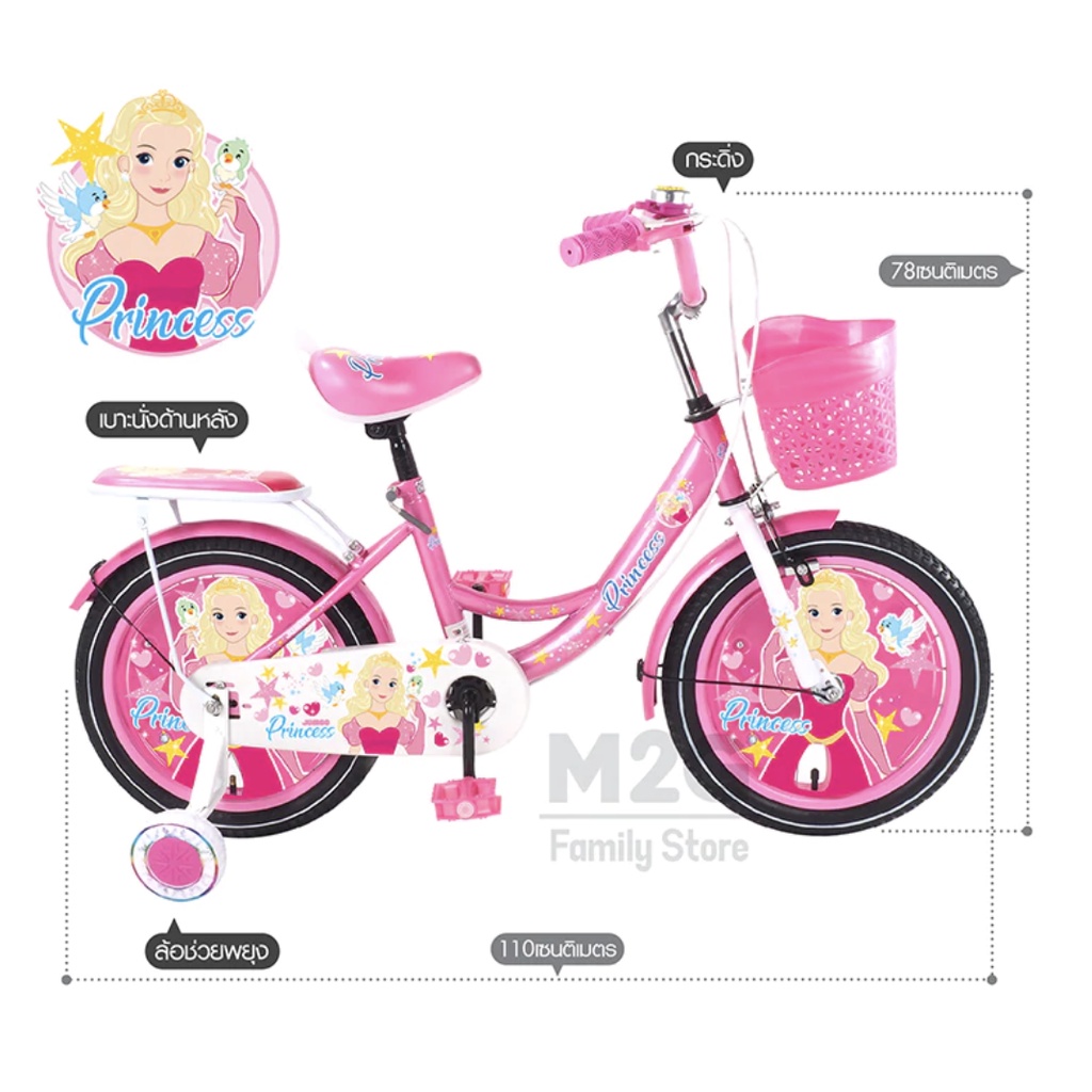 ภาพสินค้าจักรยานเด็ก จักรยานเจ้าหญิง 16 นิ้ว รุ่นเจ้าหญิง princess ฝาครอบล้อแสนน่ารัก จากร้าน oskshop บน Shopee ภาพที่ 2