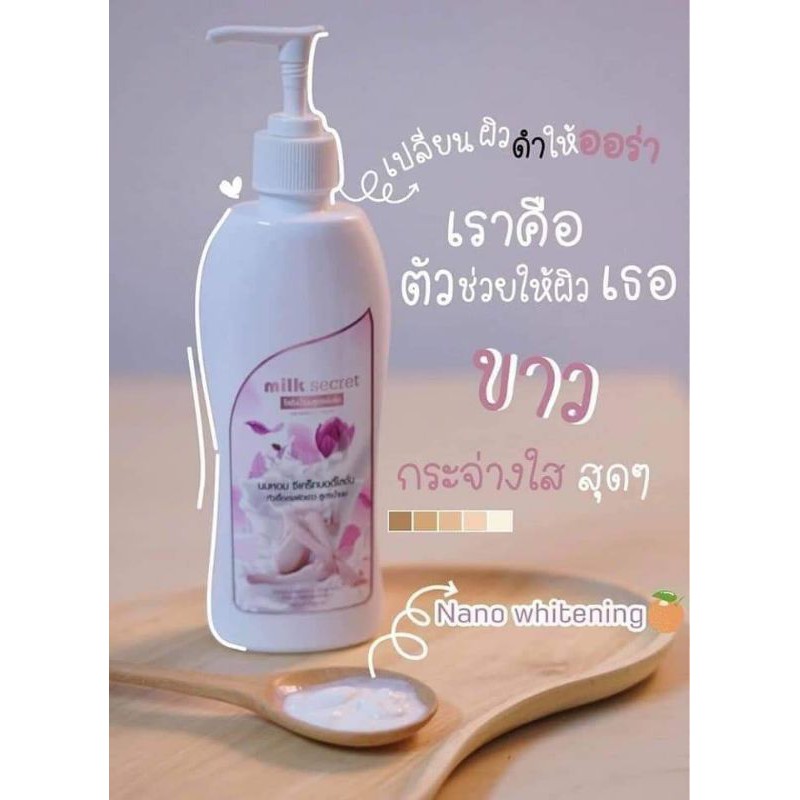 ภาพหน้าปกสินค้านมหอมซีเคร็ทบอดี้โลชั่น ปกติ490บาทลดเหลือ180บาท จากร้าน lemilkdndwhiy บน Shopee