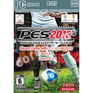 GAME PC pes 2012 pro evolution soccer 2012 (Patch)​ แผ่นเกมส์ แฟลชไดร์ฟ เกมส์คอมพิวเตอร์  PC โน๊ตบุ๊ค