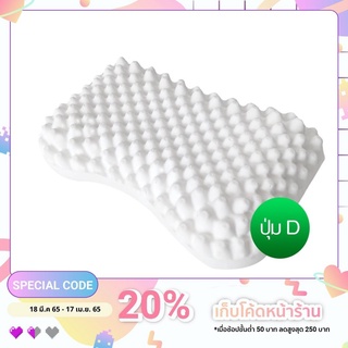 หมอน หมอนยางพาราแท้ 100% ทรงหัวใจ Durain Pillow (ตุ่ม) รุ่น D