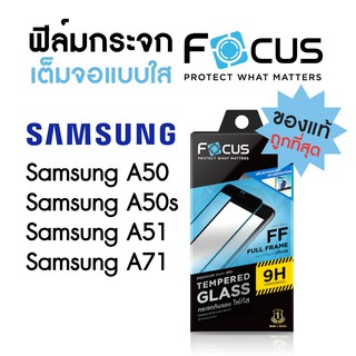 Focus ฟิล์มกระจกเต็มจอใส Samsung A11 A21s A24 A31 A50 A50s A51 A71