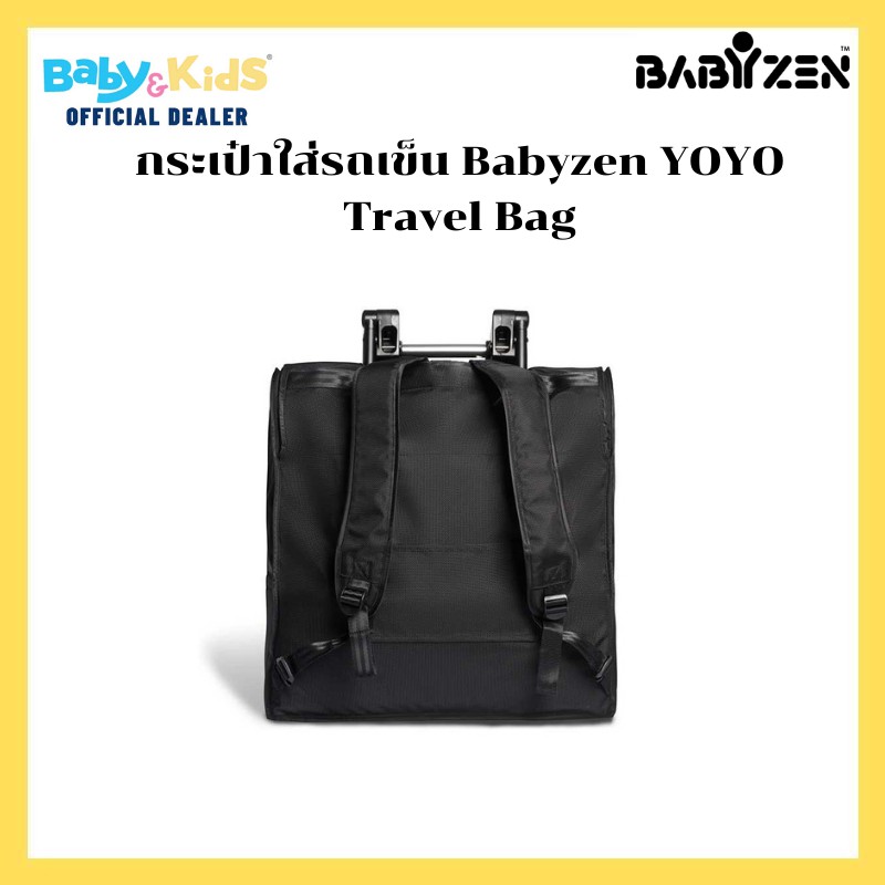 babyzen-travel-bag-กระเป๋าใส่รถเข็นเด็ก-babyzen-yoyo-travel-bag