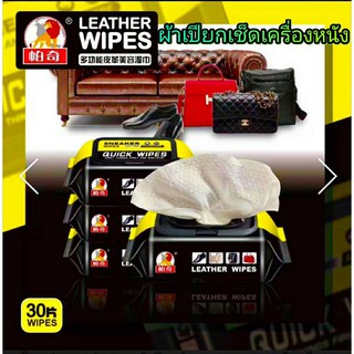 ภาพหน้าปกสินค้าผ้าเปียกทำความความสะอาดเช็ดเครื่องหนัง Leather quick wipes ที่เกี่ยวข้อง