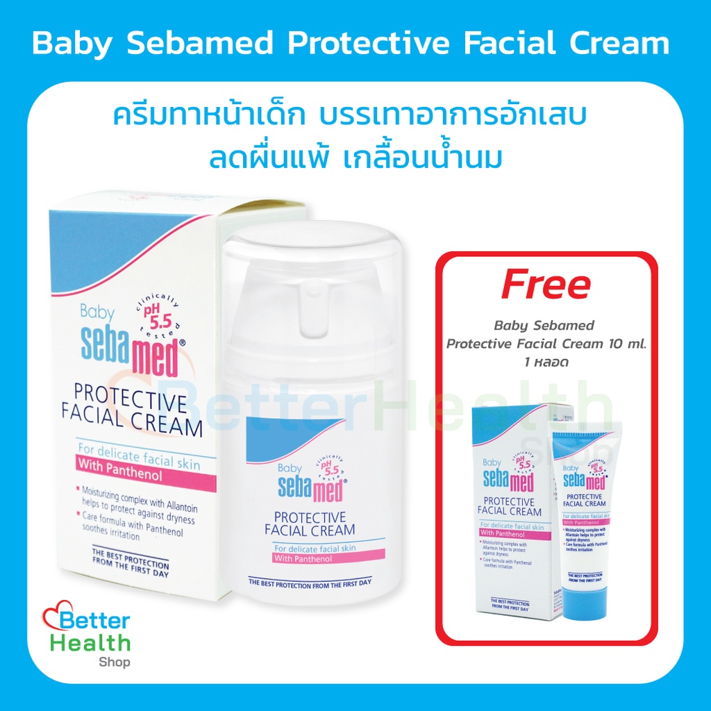 ภาพหน้าปกสินค้า️ EXP 01/26 ️ Sebamed Baby Protective Facial Cream 50 ml ลดอาการผิวแห้ง ลดผื่นแพ้ เกลื้อนน้ำนม