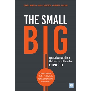Book Bazaar หนังสือ การเปลี่ยนแปลงเล็กๆ ที่สร้างความเปลี่ยนแปลงมหาศาล THE SMALL BIG