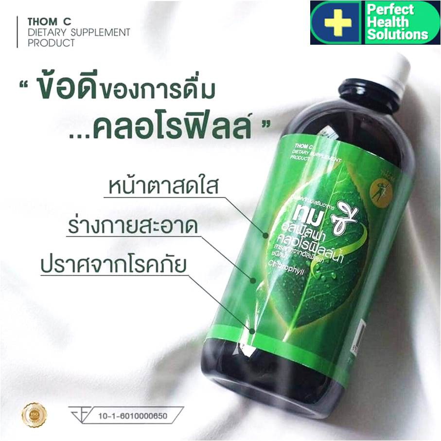 ภาพสินค้าTHOM C ทมซี อัลฟัลฟ่า คลอโรฟิลล์น้ำ สมุนไพรล้างพิษ ขนาดพกพา 30 ml 1 ขวด ชะลอแก่ ลดท้องผูก ต้านมะเร็ง สินค้าใหม่ Exp.25/6/2025 จากร้าน perfecthealthsolutions บน Shopee ภาพที่ 3