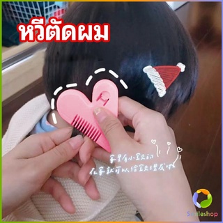 Smileshop หวีหมออ้อย สีชมพู ซอยผม ซับให้ผมบาง barber comb