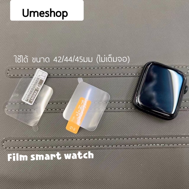 ภาพหน้าปกสินค้าfilm smart watch ฟิล์มกันรอย Film HW22 plus Film HW37 ขนาด 42/44/45มม ไม่เต็มจอ X7 X8 Film smart watch จากร้าน umeshop บน Shopee