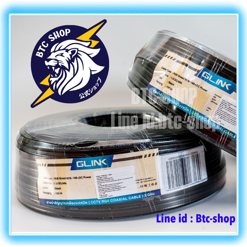 rg6-glink-สายนำสัญญาณกล้องวงจรปิด-rg6-dc-100เมตร-ผู้ซื้อรับสินค้าเองคือทางร้านจัดส่งให้ครับ