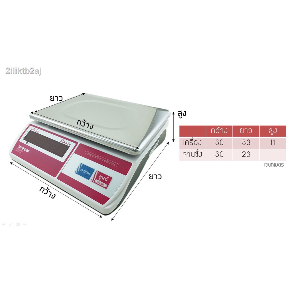 ส่งฟรี-sunford-acs-30-fe31-เครื่องชั่งน้ำหนัก-ดิจิตอล-งานอุตสาหกรรม-ขนส่ง-และไปรษณีย์-ขนาด-30-กิโลกรัม-มีใบรับรอง-ตาชั