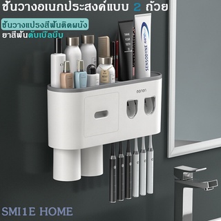 ภาพหน้าปกสินค้าชั้นวางแปรงสีฟันยาสีฟันอุปกรณ์บีบยาสีฟันแบบคู่สําหรับห้องน้ํา ชั้นวางของ กล่องเก็บแปรงสีฟัน Toothbrush holde ที่เกี่ยวข้อง